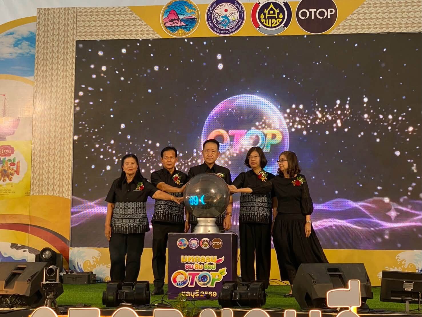 สพอ.พานทอง ร่วมพิธีเปิดงาน “มหกรรมชม ชิม ช้อป OTOP ชลบุรี 2569”